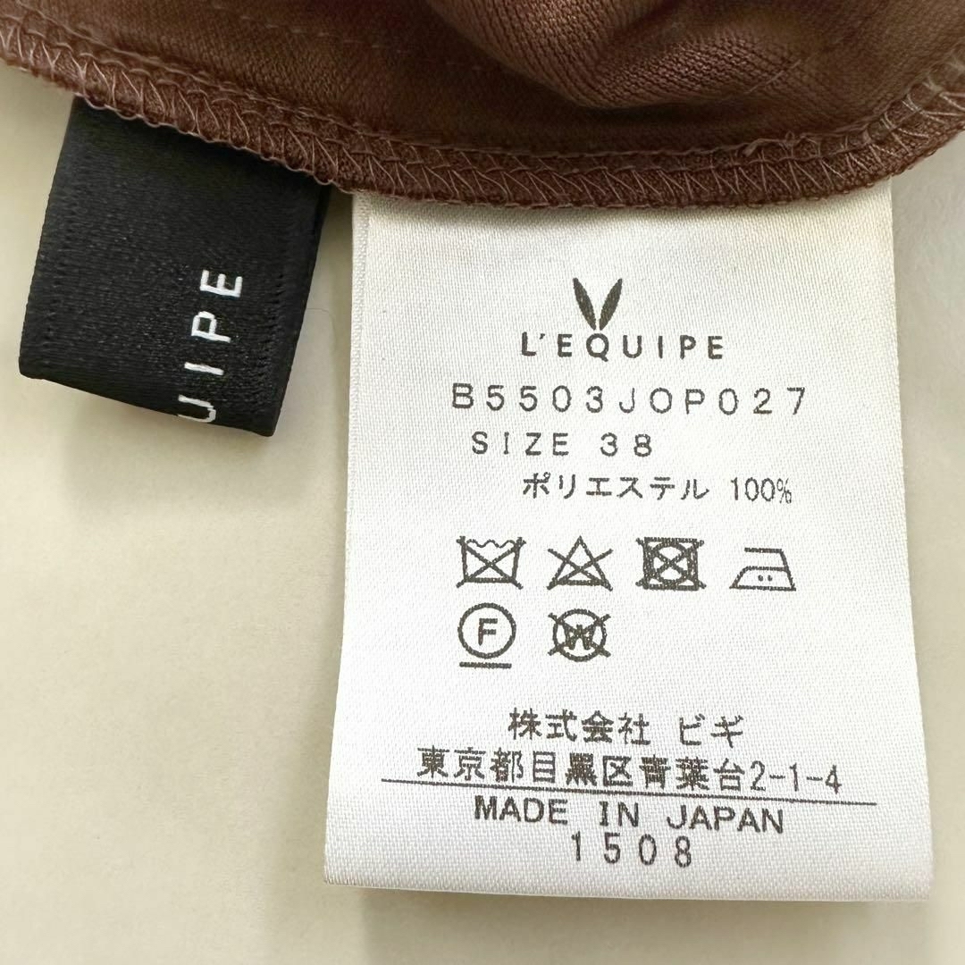 L'EQUIPE(レキップ)の極美品 レキップ ヨシエイナバ バンドカラー プリーツワンピース ベルト付き 茶 レディースのワンピース(ロングワンピース/マキシワンピース)の商品写真