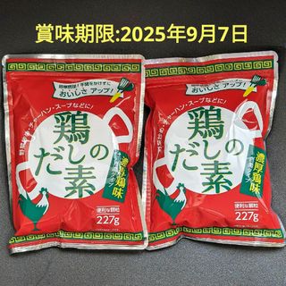 ■鶏がらスープ　鶏だしの素　227g×2袋　濃厚鶏味　白濁タイプ(調味料)