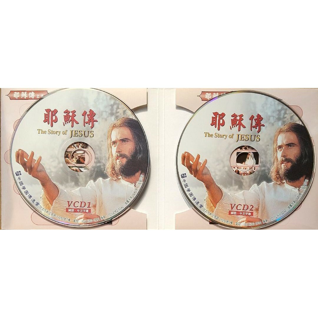 ◆VCD2枚 中国語 耶穌傳 エンタメ/ホビーのCD(キッズ/ファミリー)の商品写真