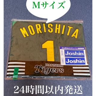 阪神タイガース　森下翔太選手　ウル虎の夏2024 レプリカユニフォーム　Mサイズ(その他)