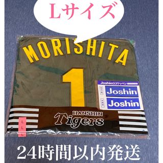 阪神タイガース　森下翔太選手　ウル虎の夏2024 レプリカユニフォーム　Lサイズ(応援グッズ)