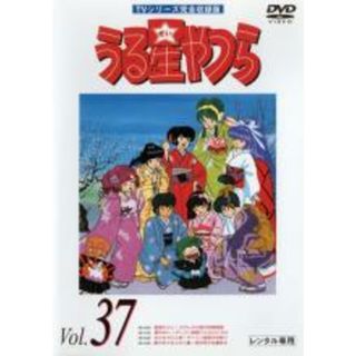 【中古】DVD▼うる星やつら 37 TVシリーズ完全収録版 レンタル落ち