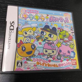 ニンテンドーDS(ニンテンドーDS)のたまごっちのキラキラおみせっち(携帯用ゲームソフト)