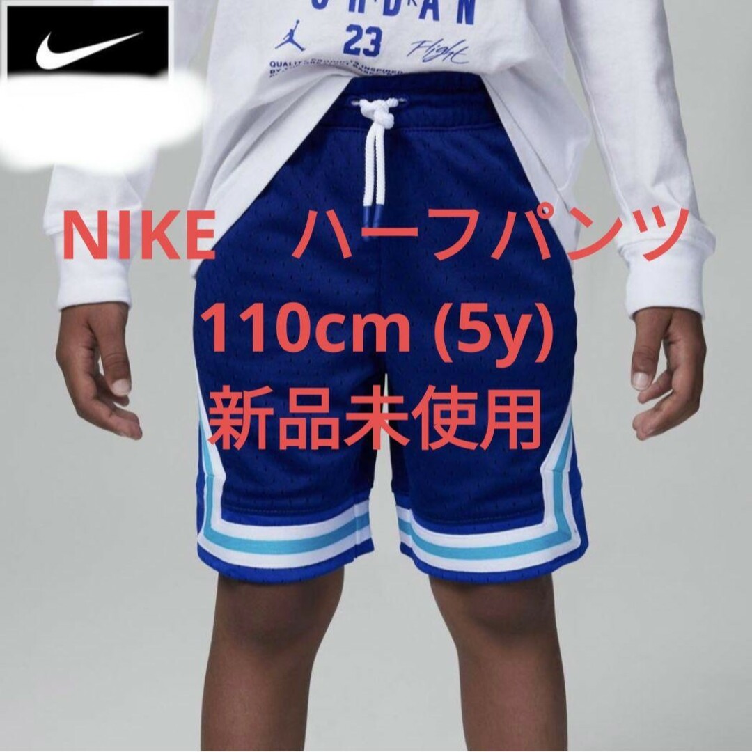 NIKE(ナイキ)のNIKE　ジョーダン　ハーフパンツ　110cm キッズ/ベビー/マタニティのキッズ服男の子用(90cm~)(パンツ/スパッツ)の商品写真