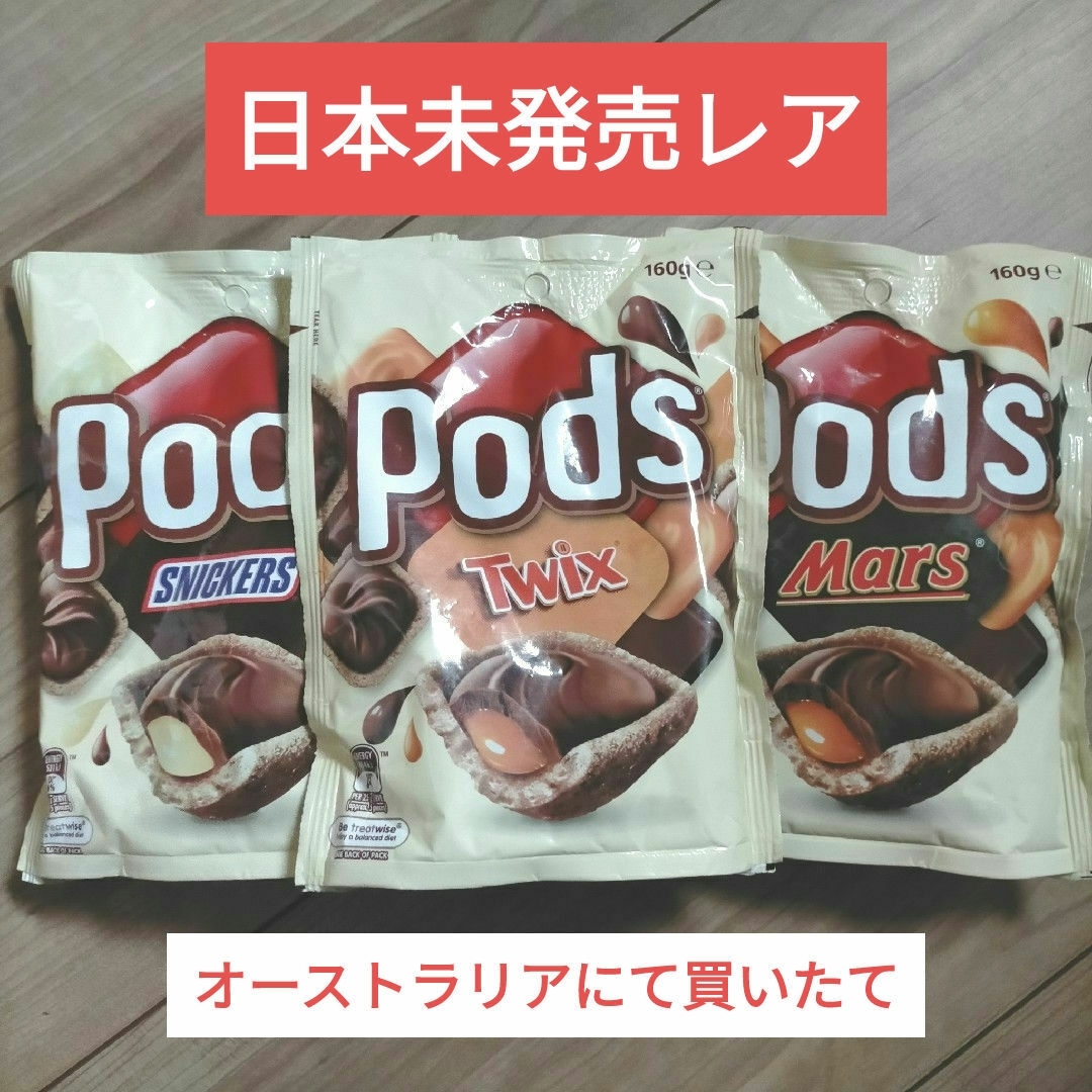 日本未発売 Pods ポッズ チョコレート お菓子 3セット 食品/飲料/酒の食品(菓子/デザート)の商品写真