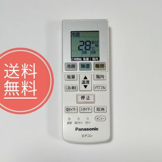 ★【送料無料】パナソニック★純正リモコン★ACXA75C00660(その他)