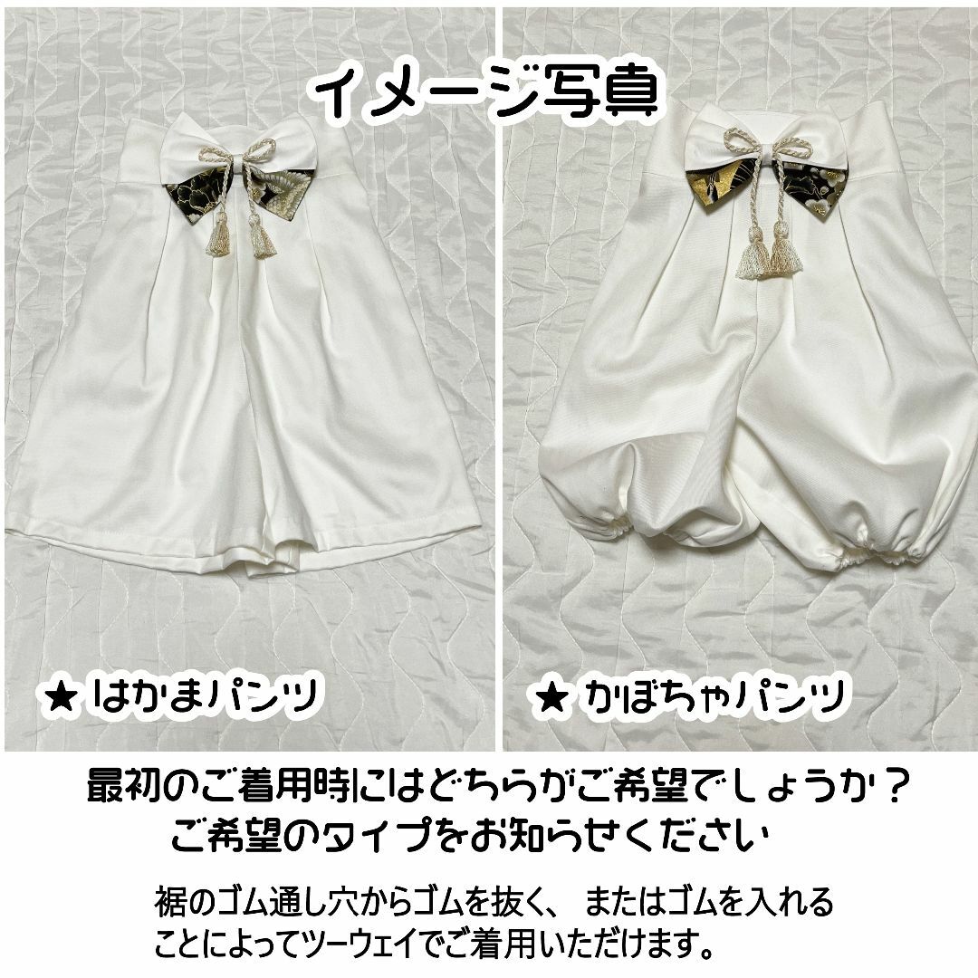 【サイズ 70-80】ハンドメイド★ベビー袴　鶴（黒） × アイボリー キッズ/ベビー/マタニティのベビー服(~85cm)(和服/着物)の商品写真