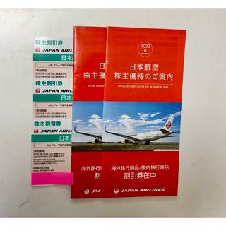 ジャル(ニホンコウクウ)(JAL(日本航空))のJAL株主優待券(航空券)