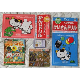 ◆3冊＋36枚 2年上期ドリル2冊 ＆ シール2セット(語学/参考書)