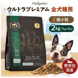 ウルトラプレミアム　ドッグフード　1kg×2袋　全犬種　極小粒　犬用総合栄養食(犬)