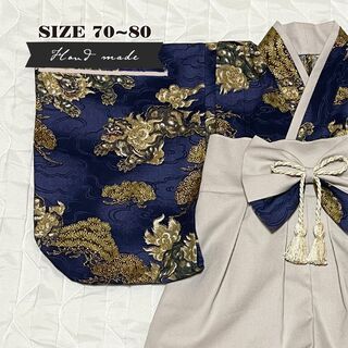 【サイズ 70-80】ハンドメイド★ベビー袴　唐獅子（紺青） × ソフトグレー(和服/着物)