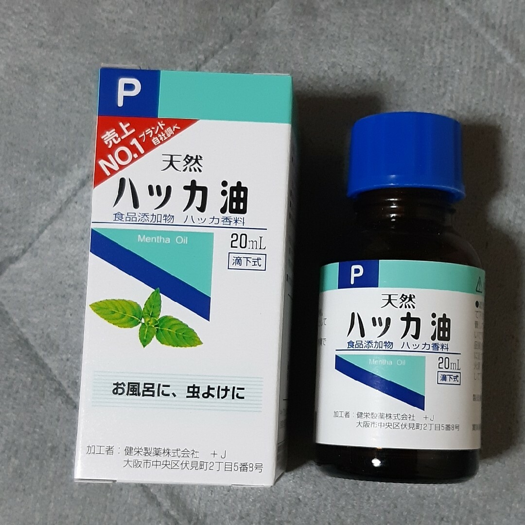 KENEI(ケンエイセイヤク)の（新品未開封）天然ハッカ油　20ml コスメ/美容のリラクゼーション(エッセンシャルオイル（精油）)の商品写真