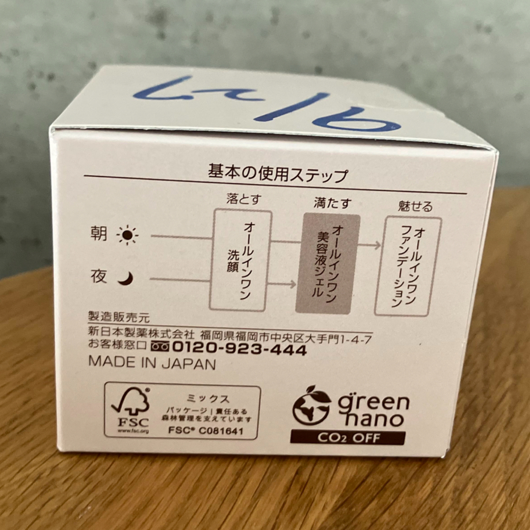 PERFECT ONE(パーフェクトワン)のパーフェクトワン モイスチャージェル 75g コスメ/美容のスキンケア/基礎化粧品(オールインワン化粧品)の商品写真