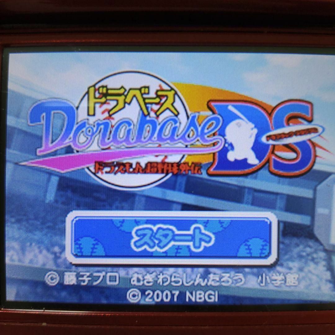 ニンテンドーDS(ニンテンドーDS)のドラベース ドラマチック・スタジアム エンタメ/ホビーのゲームソフト/ゲーム機本体(携帯用ゲームソフト)の商品写真