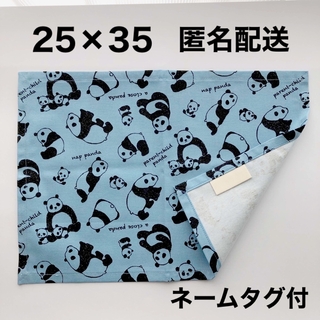 ランチョンマット 25×35 幼稚園 保育園 男の子 パンダ ランチクロス 水色(外出用品)