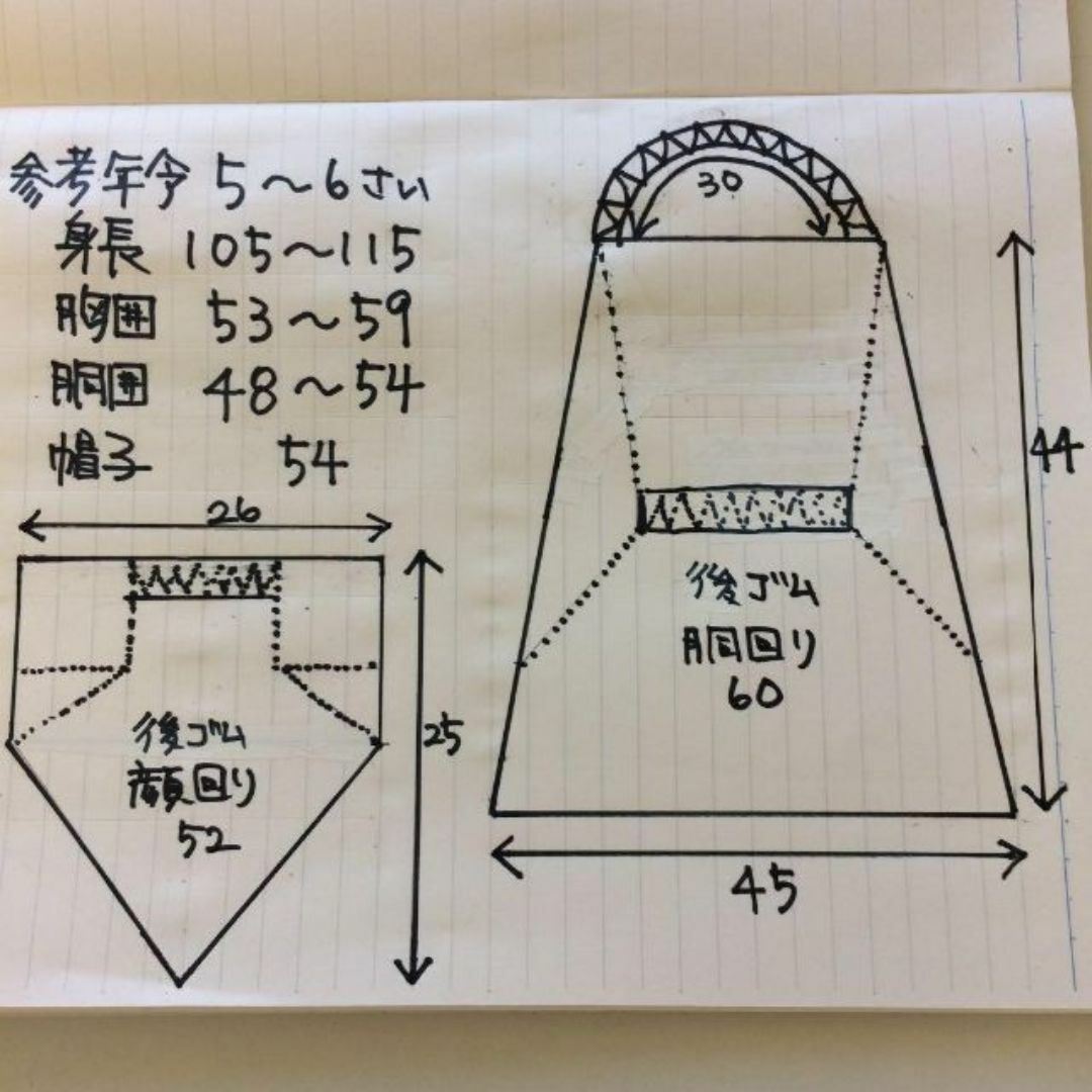 110サイズ【㊴おさるのジョージ】エプロン＆三角巾セット キッズ/ベビー/マタニティのこども用ファッション小物(その他)の商品写真