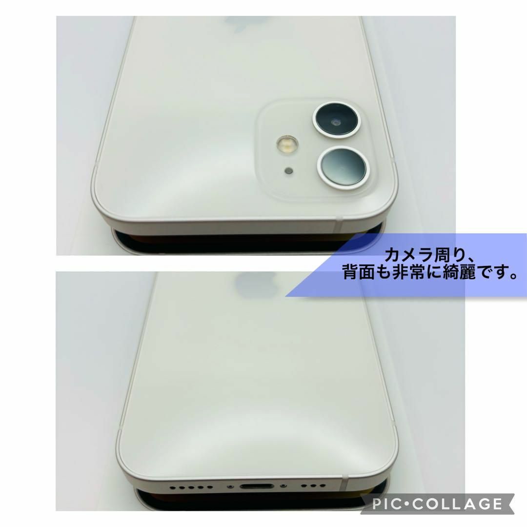 070【極美品】iPhone12  64GB  SIMフリー White スマホ/家電/カメラのスマートフォン/携帯電話(スマートフォン本体)の商品写真