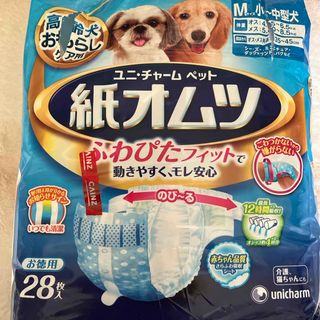 犬用紙オムツ　4枚お試し(犬)