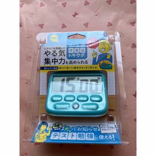 未使用 トキ•サポ SONiC タイマー式学習法 光ってお知らせ 集中力UP(資格/検定)