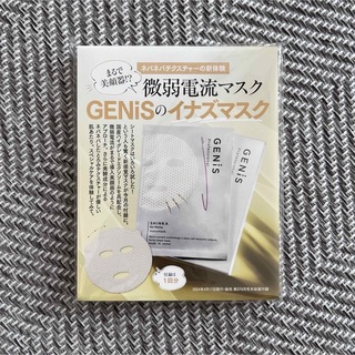 ❤️新品未使用❤️GENiS SHINKA イナズマスク 微電流シートマスク(美容液)