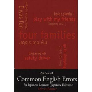 Ａｎ　A－Z　ｏｆ　Ｃｏｍｍｏｎ　Ｅｎｇｌｉｓｈ　Ｅｒｒｏｒｓ　ｆｏｒ　Ｊａｐａｎｅｓｅ　Ｌｅａｒｎｅｒｓ（Ｊａｐａｎｅｓｅ Ｅｄｉｔｉｏｎ）／デイビッド・バーカー(著者)(語学/参考書)