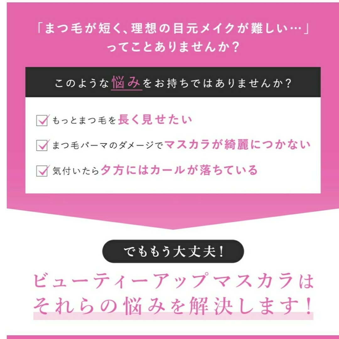 phoebe(フィービィー)の新品 PHOEBEビューティーアップマスカラサンセットオレンジ コスメ/美容のベースメイク/化粧品(マスカラ)の商品写真