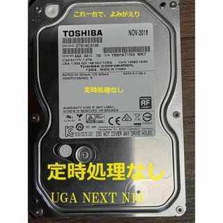 最終起動手順不要楽ちんUGA NEXT HDD N10 FULL