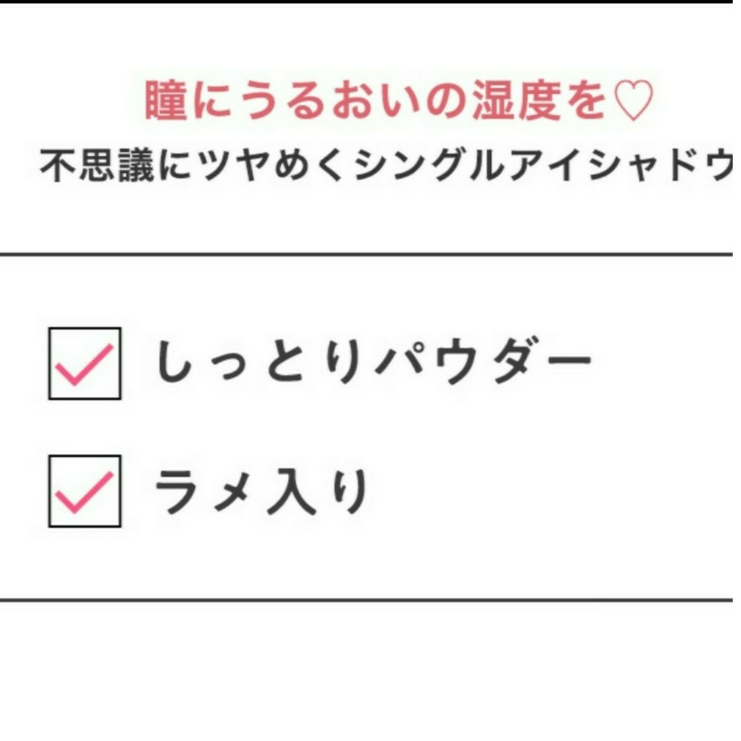 WHOMEE(フーミー)のフーミーシングルラメシャドウ◯キアラベージュ◯メリンダベージュ 二点セット コスメ/美容のベースメイク/化粧品(アイシャドウ)の商品写真