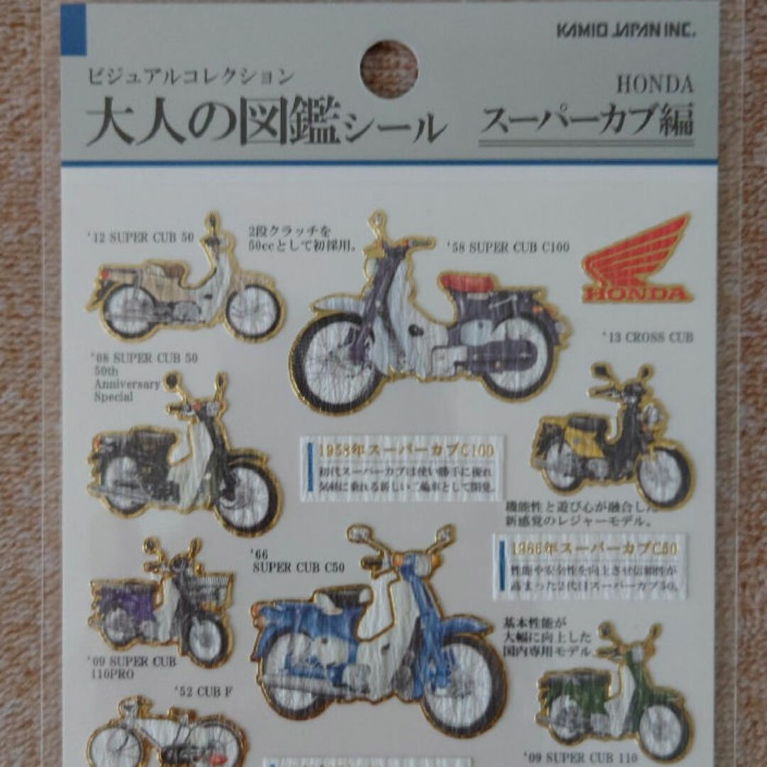 カミオジャパン(カミオジャパン)の大人の図鑑シール HONDA スーパーカブ編 インテリア/住まい/日用品の文房具(シール)の商品写真