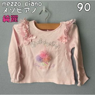 メゾピアノ(mezzo piano)のメゾピアノ　トップス　90(Tシャツ/カットソー)