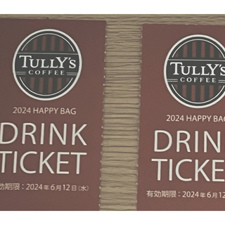 タリーズコーヒー(TULLY'S COFFEE)の2枚　タリーズ　2024 コーヒーチケット　タリーズコーヒー　ドリンクチケット(フード/ドリンク券)