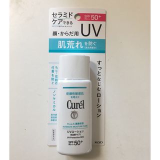 キュレル(Curel)のキュレル 潤浸保湿 UVローション 60ml(日焼け止め/サンオイル)