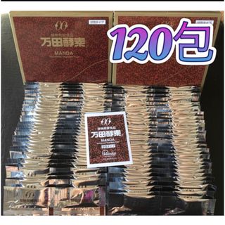 万田発酵 - 万田酵素　ペースト分包タイプ150g（2.5g×120包)