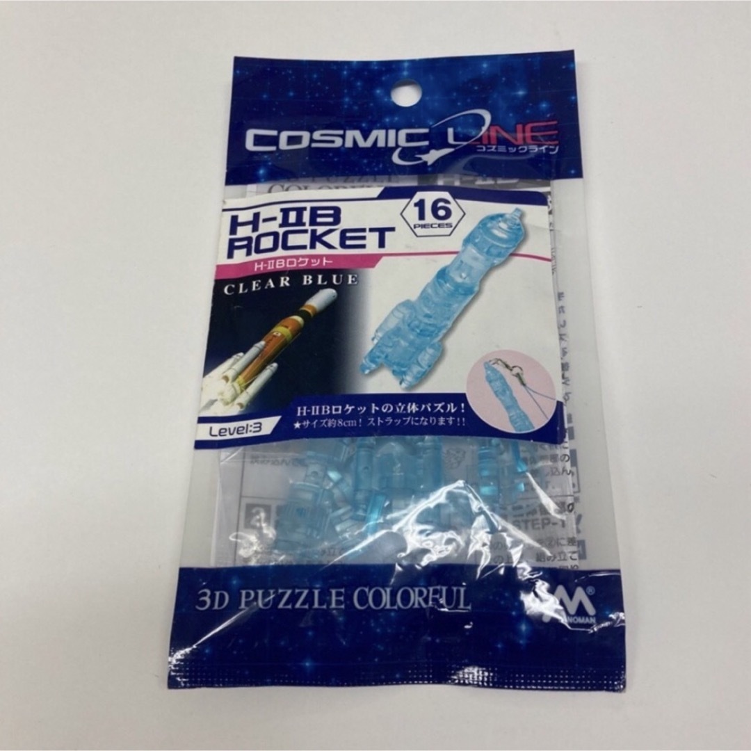 H‐II Bロケット クリアブルー  3D立体パズル 16ピース  エンタメ/ホビーのおもちゃ/ぬいぐるみ(プラモデル)の商品写真