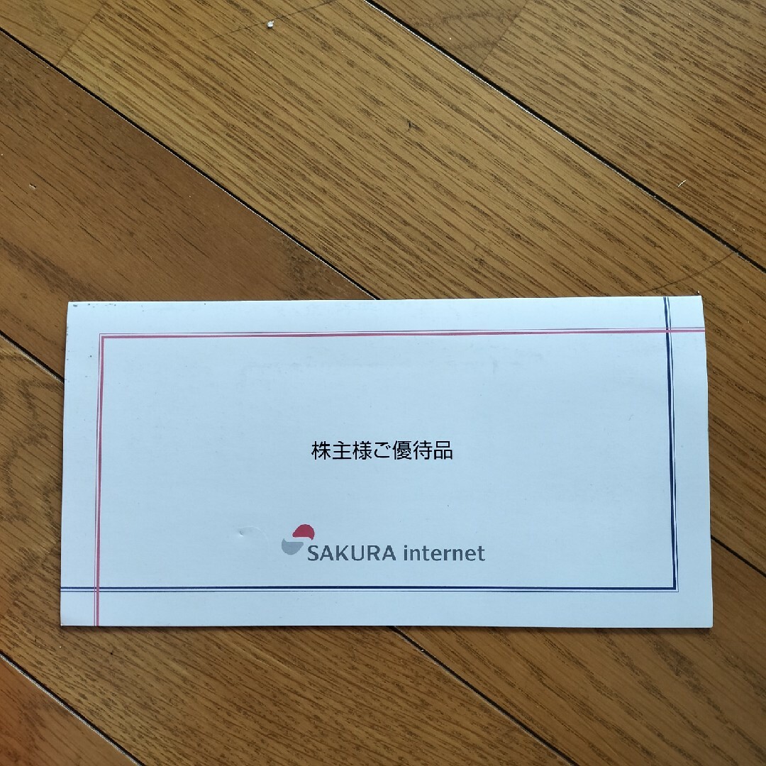さくらインターネット優待台紙※台紙のみ エンタメ/ホビーのアート用品(スケッチブック/用紙)の商品写真