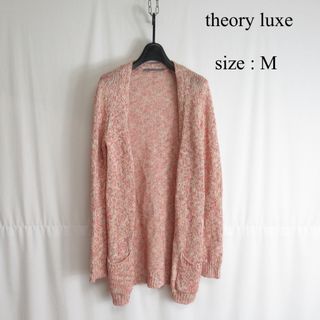 Theory luxe - theory luxe ローゲージ ニット カーディガン セーター 羽織り 38