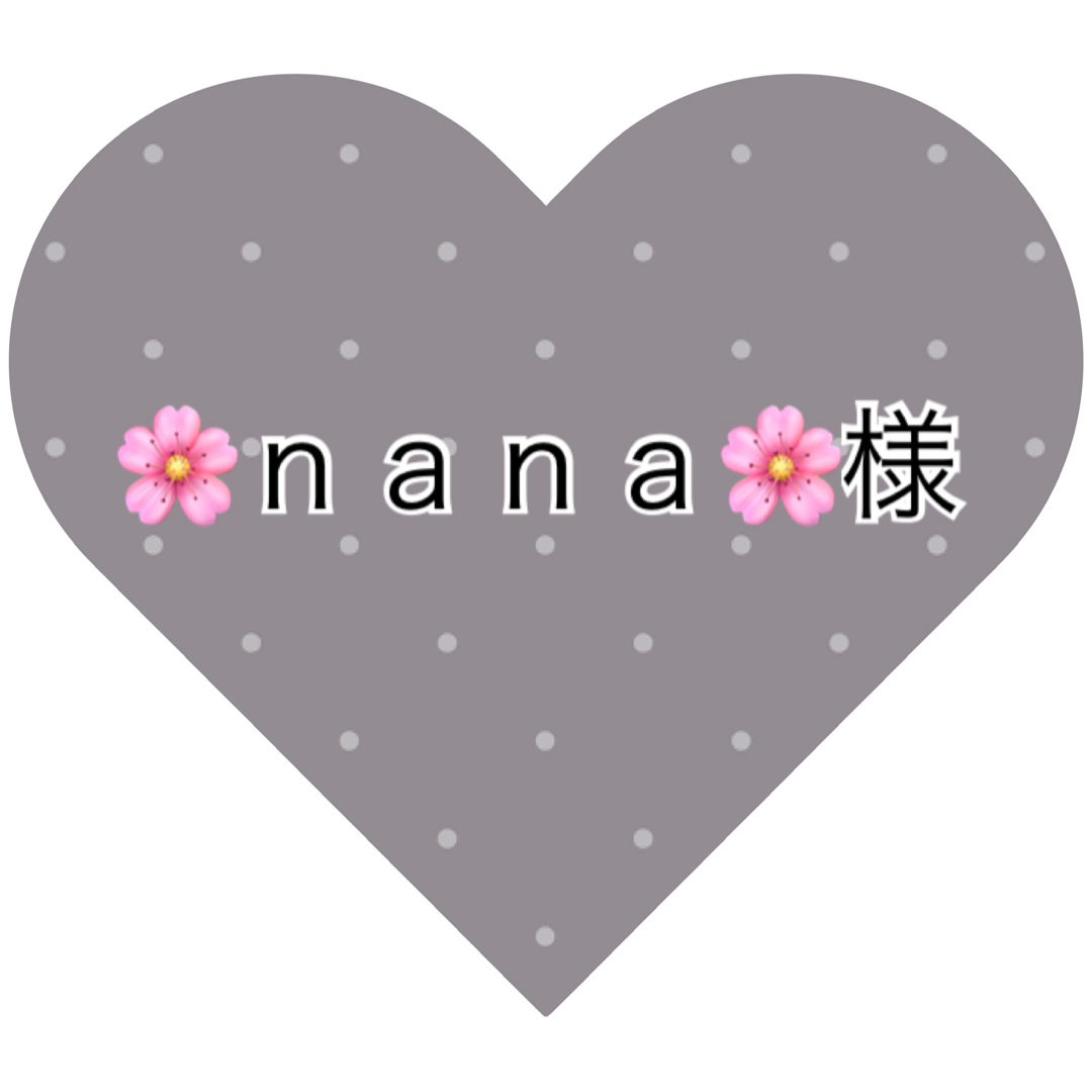 🌸n a n a🌸様専用の通販 by miki's shop|ラクマ 🌸n a n a🌸様専用の通販 by miki's shop|ラクマ
