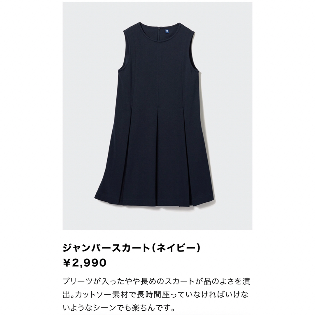 UNIQLO(ユニクロ)のUNIQLO kids フォーマルワンピース150cm キッズ/ベビー/マタニティのキッズ服女の子用(90cm~)(ドレス/フォーマル)の商品写真