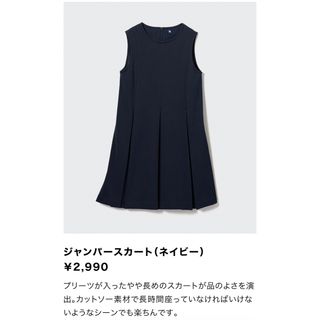 ユニクロ(UNIQLO)のUNIQLO kids フォーマルワンピース150cm(ドレス/フォーマル)