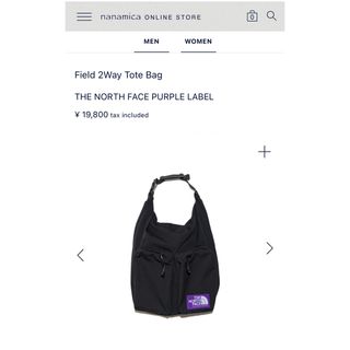 ザノースフェイス(THE NORTH FACE)のPURPLE LABEL ／Field 2Way Tote Bag(トートバッグ)