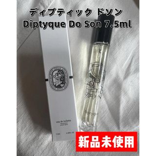 ディプティック(diptyque)のDiptyque  Do Son  ディプティック　ドソン  7.5ml(ユニセックス)