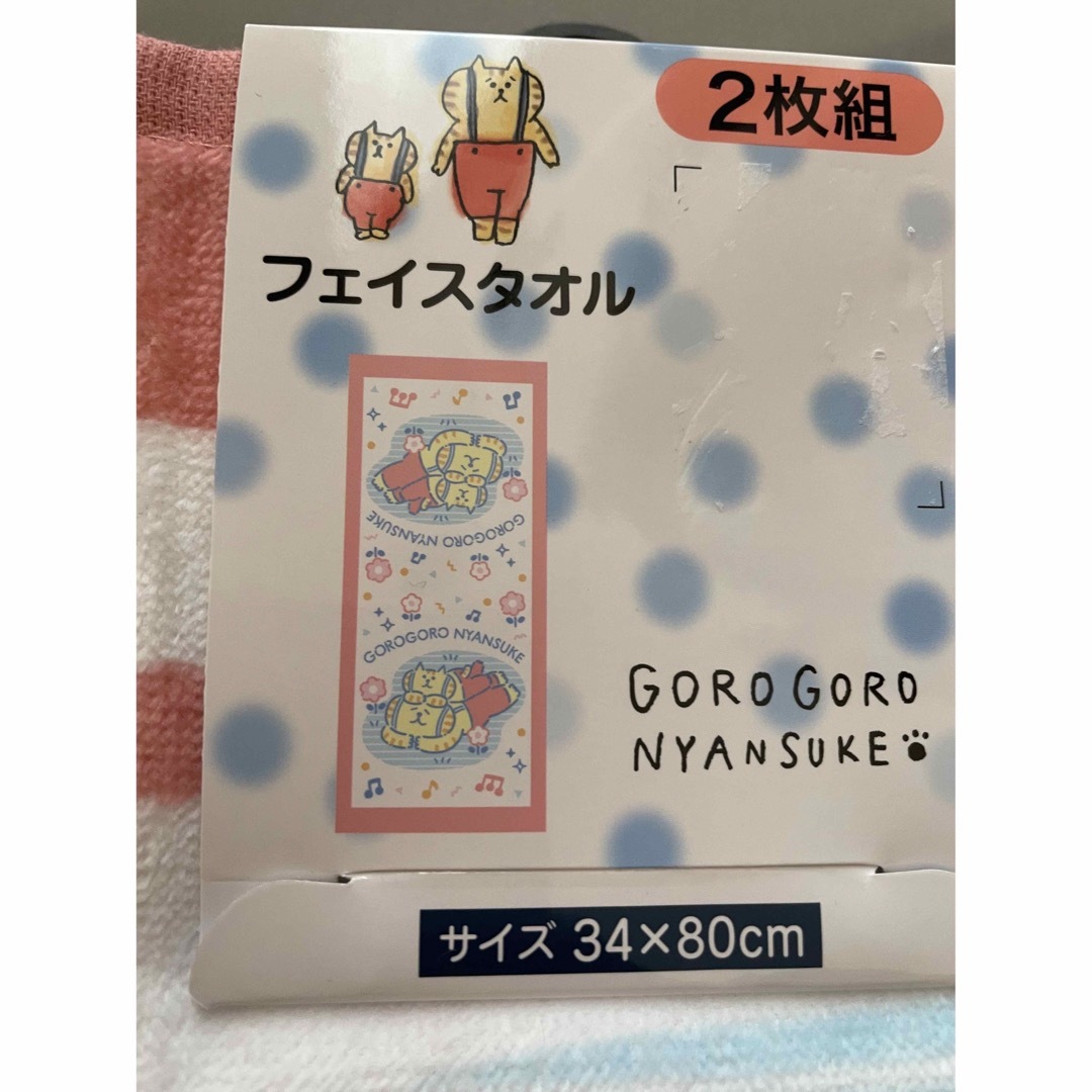 ごろごろにゃんすけ　フェイスタオル　2枚 インテリア/住まい/日用品の日用品/生活雑貨/旅行(タオル/バス用品)の商品写真