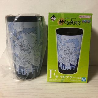 バンダイ(BANDAI)のワンピース　ルフィ　ニカ　ギア5 F賞　タンブラー　新たな夜明け　一番くじ(その他)