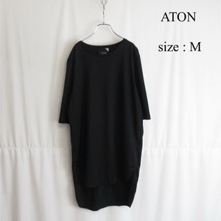 エイトン(ATON)のATON スーピマ コットン フィッシュテール カットソー ブラック Tシャツ(カットソー(半袖/袖なし))