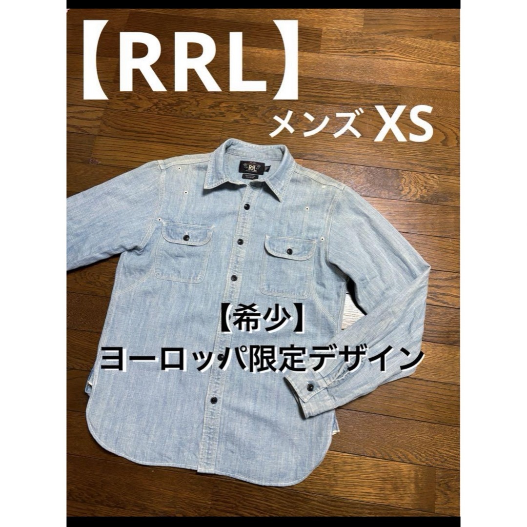 ひろパパラルフローレン【希少ヨーロッパ限定デザイン】 RRL ダブルアールエル ワークシャツ 1917