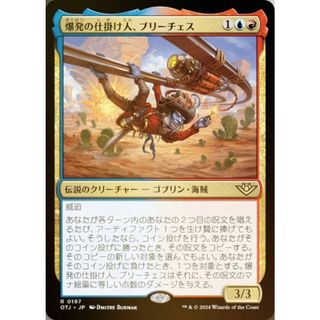 【FOIL】マジックザギャザリング OTJ JP 0197 爆発の仕掛け人、ブリーチェス (日本語版 レア) サンダー・ジャンクションの無法者 (MTG)(その他)