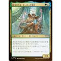 【FOIL】マジックザギャザリング OTJ JP 0201 灰毛の天才、オーロ…