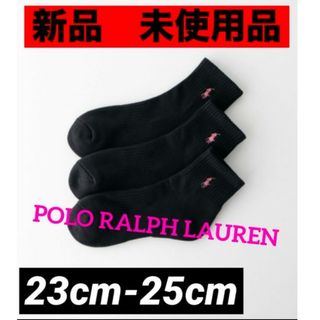 ポロラルフローレン(POLO RALPH LAUREN)の靴下 ポロPOLO RALPH LAUREN ブラック　23 24 25(ソックス)