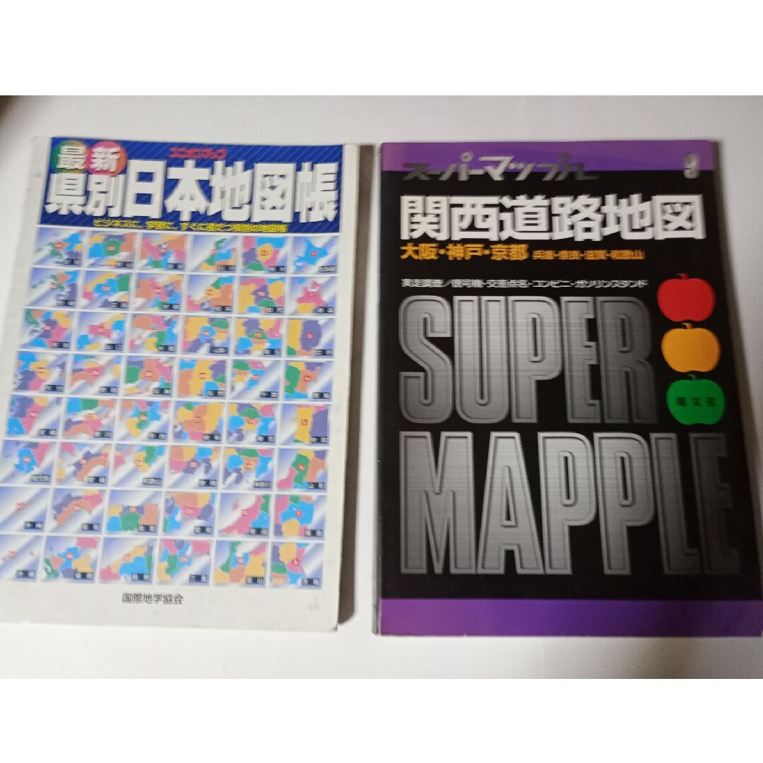 県別日本地図帳 : ビジネスに、学習に、すぐに役だつ「県別の地図帳」他4冊 エンタメ/ホビーの本(地図/旅行ガイド)の商品写真