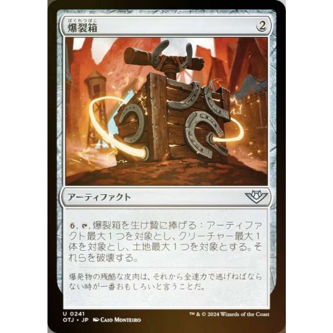 【FOIL】マジックザギャザリング OTJ JP 0241 爆裂箱 (日本語版 アンコモン) サンダー・ジャンクションの無法者 (MTG) エンタメ/ホビーのアニメグッズ(その他)の商品写真